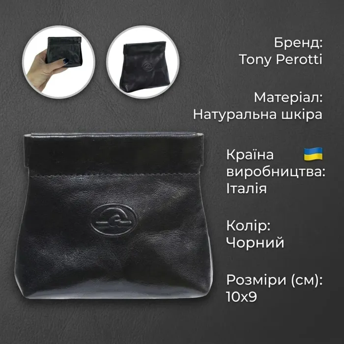 Жіноча монетниця Tony Perotti з натуральної шкіри Italico 1615 nero (90542) Чорна