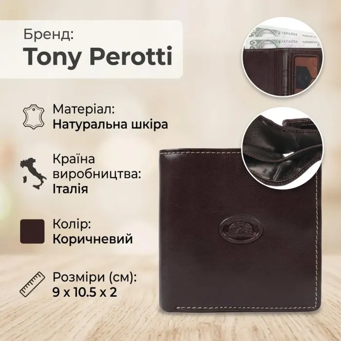 Портмоне Tony Perotti Italico 2112 moro (90574) Коричневе