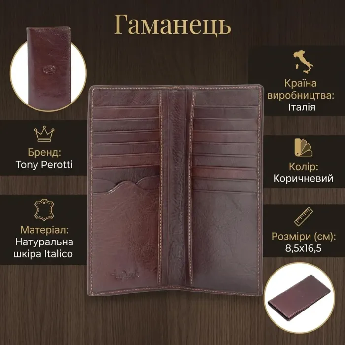 Чоловіче вертикальне портмоне Tony Perotti з натуральної шкіри Italico 1437 moro (90660) Коричневе