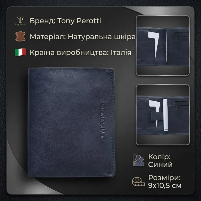 Чоловіче портмоне Tony Perotti Varsavia з натуральної шкіри 3480 (90071) Синє