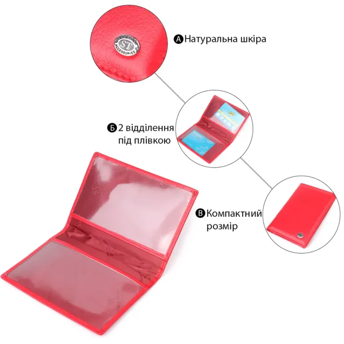 Яскрава обкладинка на паспорт універсального формату із натуральної шкіри ST Leather 23080 Червоний