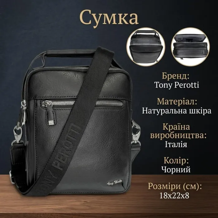 Чоловіча шкіряна сумка Tony Perotti Contatto 9743-18 (90383) Чорна