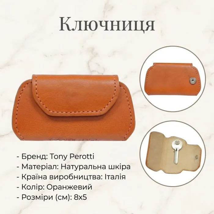 Ключниця Tony Perotti Nevada KR-199 arancio (90005) Помаранчева