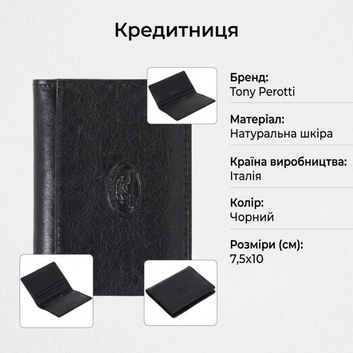 Кредитниця Tony Perotti Italico 1034 (90528) Чорна
