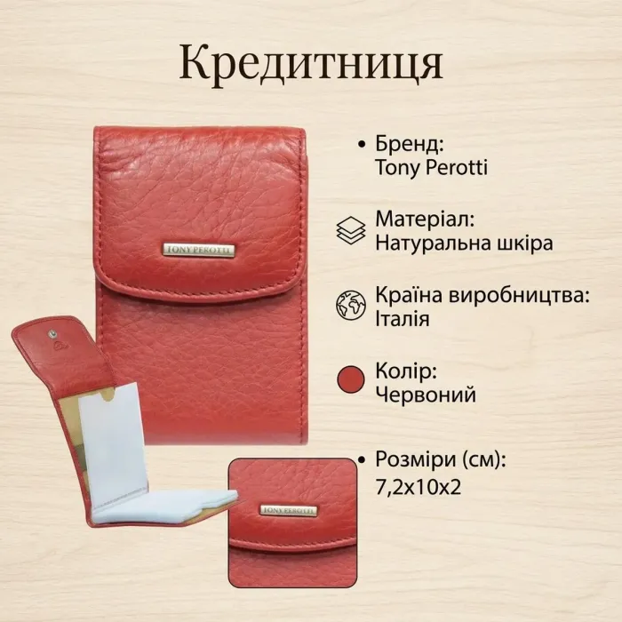 Кредитниця Tony Perotti New Contatto 1703S (90423) Червона