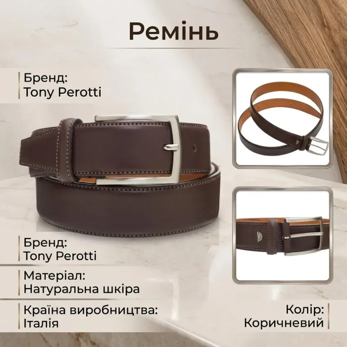 Чоловічий ремінь з натуральної шкіри Tony Perotti 414 moro (90310) Коричневий