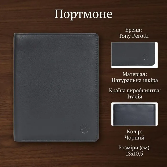 Чоловіче портмоне Tony Perotti Cortina 5050 nero (90108) Чорне