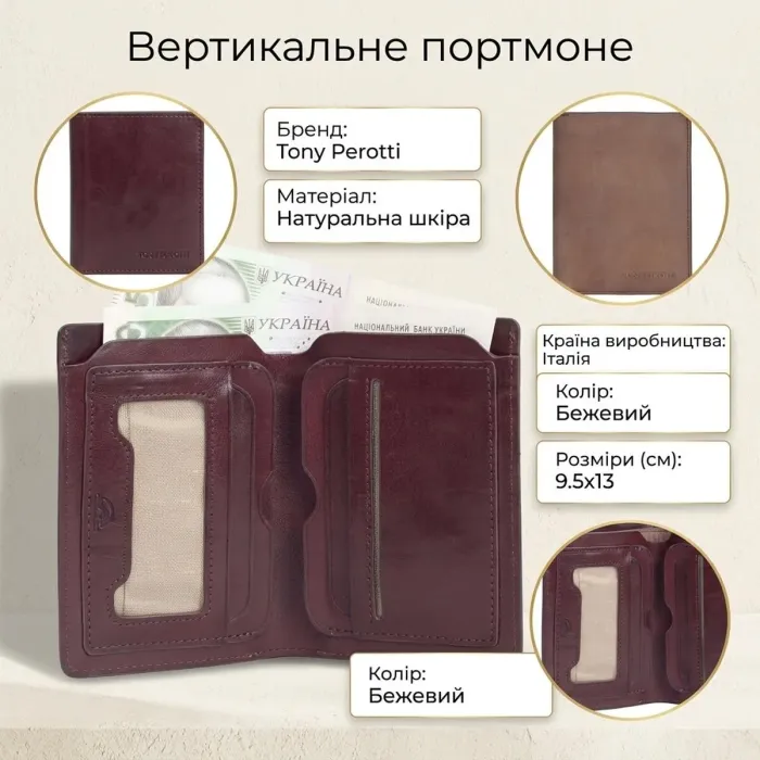 Вертикальне портмоне Tony Perotti Metropolis з натуральної шкіри 3571 (90049) Camel