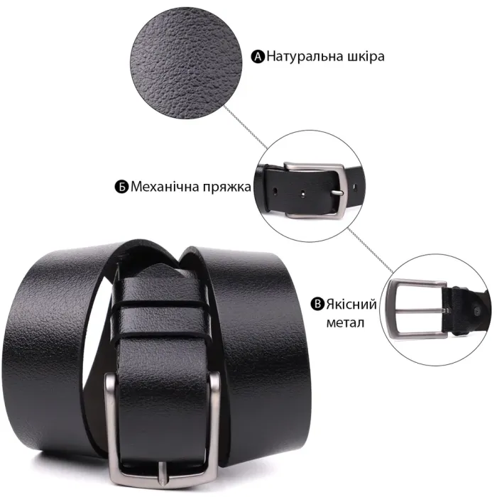 Надійний чоловічий ремінь із натуральної шкіри BOND 22950 Чорний