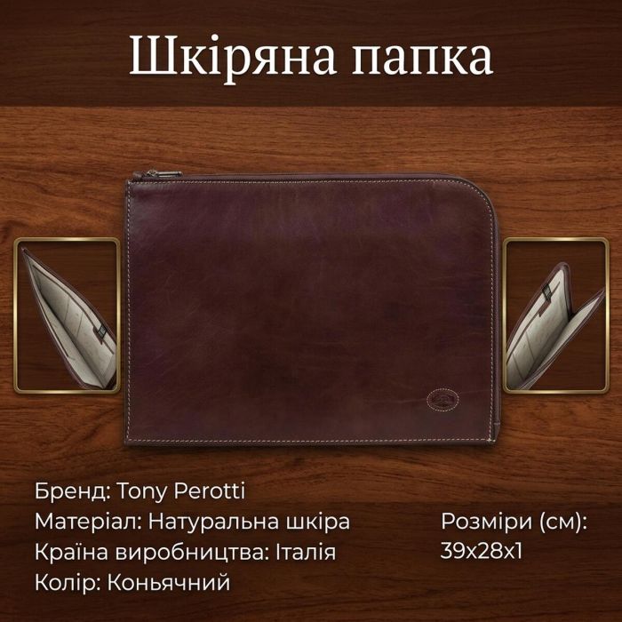 Чоловіча шкіряна папка Tony Perotti Italico 8017L (90054) Коньячна
