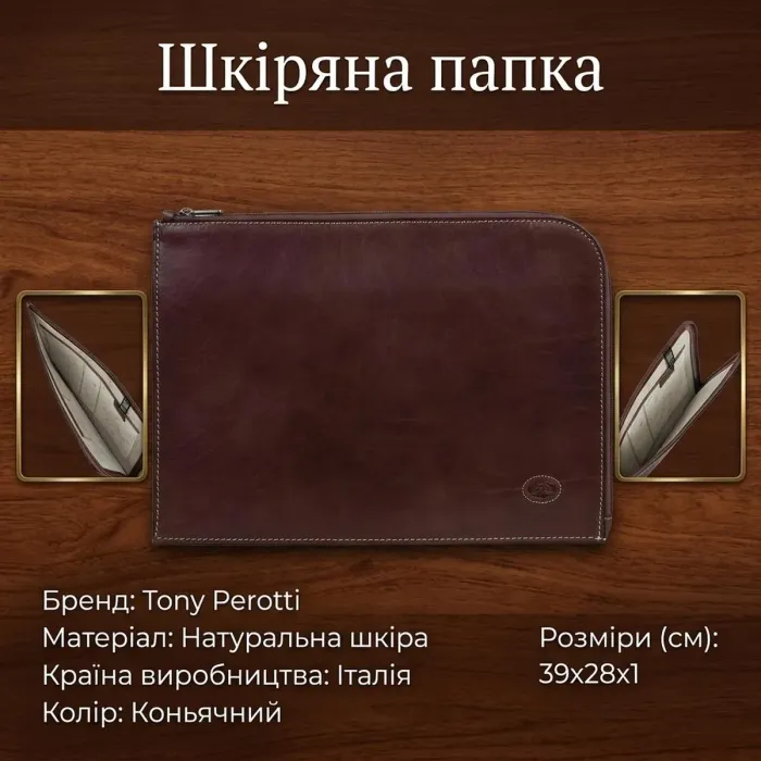 Чоловіча шкіряна папка Tony Perotti Italico 8017L (90054) Коньячна