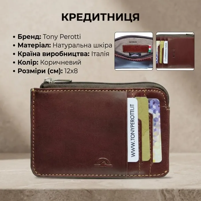 Кредитниця з RFID захистом Tony Perotti натуральна шкіра Nevada 3825 (90557) Коричнева