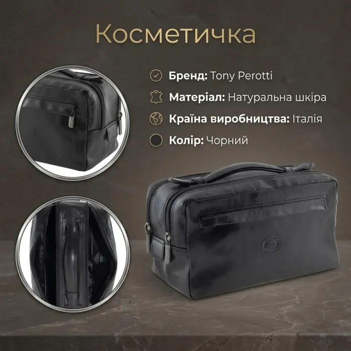 Косметичка Tony Perotti Italico 8231 nero (90567) Чорна