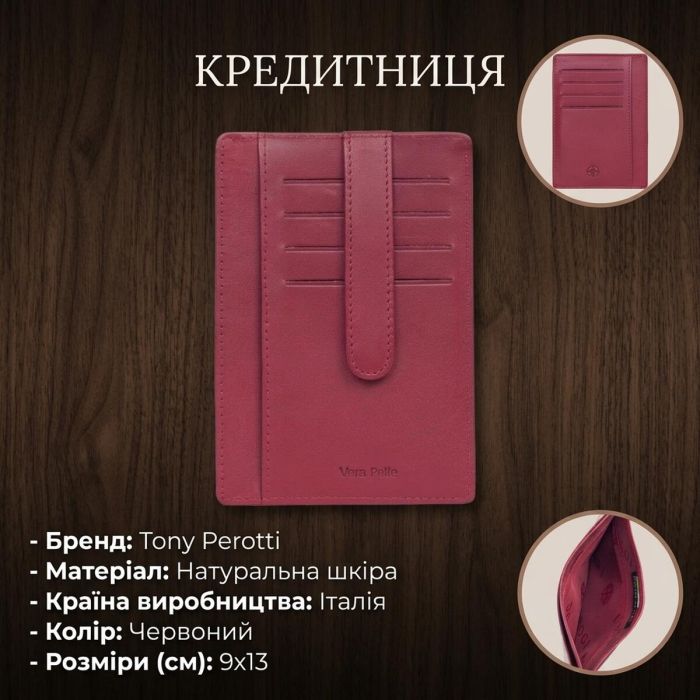 Кредитниця Tony Perotti Cortina 5001 rosso (90298) Червона