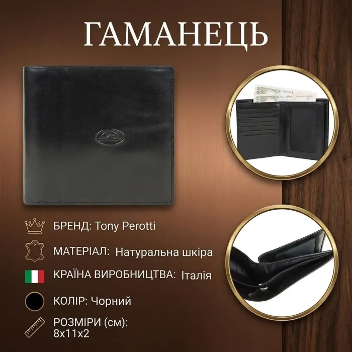 Чоловіче портмоне Tony Perotti Italico 2310 nero (90596) Чорне