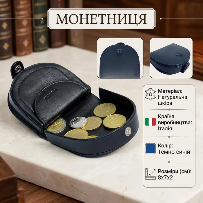 Жіноча монетниця Tony Perotti натуральна шкіра Cortina 5070 (90183) Темно-синя