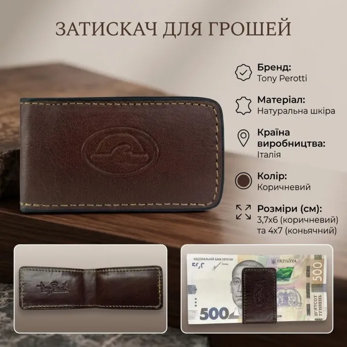 Затискач для грошей Tony Perotti Italico 1201 (90675) Коричневий