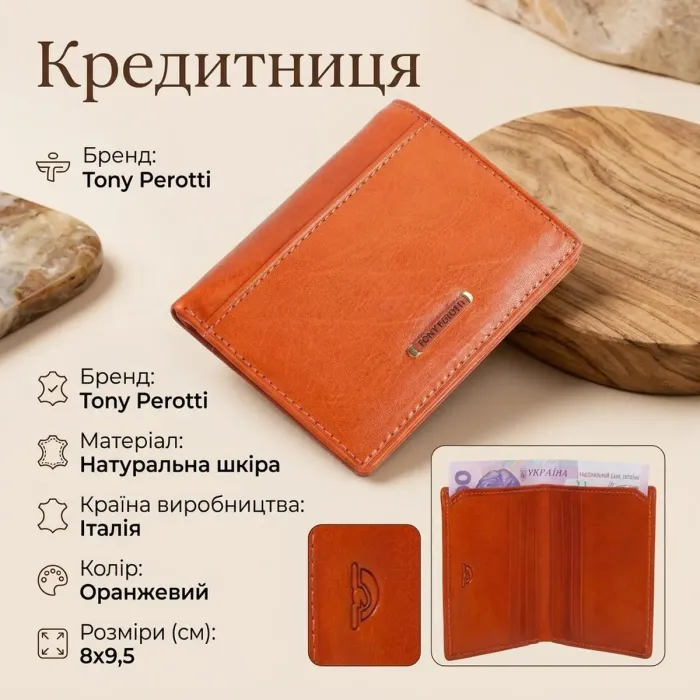 Кредитниця Tony Perotti з натуральної шкіри Topkapi 1034 mandarino (90512) Помаранчева