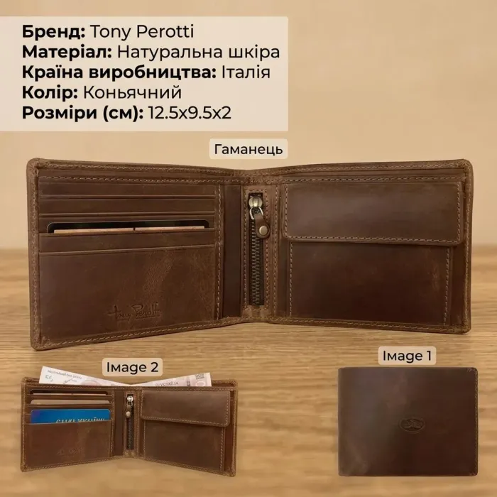 Чоловіче портмоне Tony Perotti Arno 534 whisky (90409) Коньячний