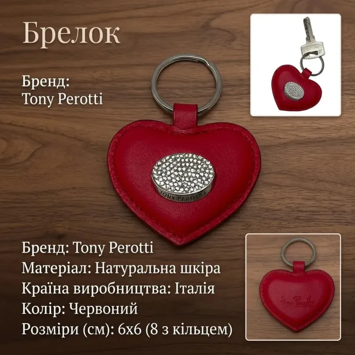 Брелок Tony Perotti Swarovski 4009 marlboro (90100) Червоний