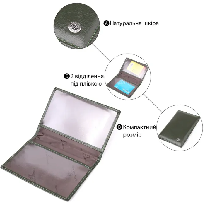 Практична обкладинка на паспорт універсального формату із натуральної шкіри ST Leather 23081 Зелений