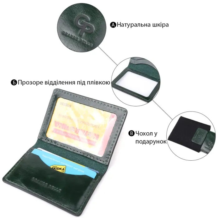 Чудова обкладинка на документи з натуральної гладкої шкіри GRANDE PELLE 22942 Зелений