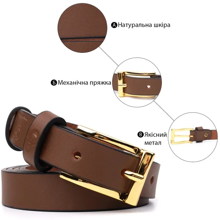 Модний вузький шкіряний ремінь для жінок GRANDE PELLE 22954 Світло-коричневий