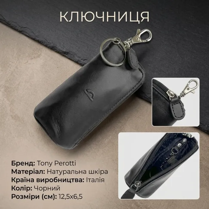 Ключниця Tony Perotti New Rainbow 4025 nero (90044) Чорна
