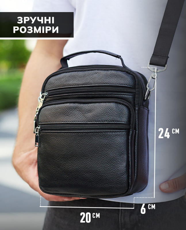 Чоловіча сумка-барсетка шкіряна 22х24х8 / месенджер на одне плече для міста та подорожей, чорний