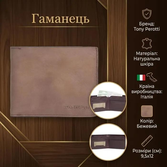 Горизонтальне портмоне Tony Perotti з натуральної шкіри Metropolis 3559 (90043) Camel