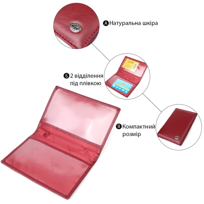 Красива обкладинка на паспорт універсального формату з натуральної шкіри ST Leather 23079 Чорний