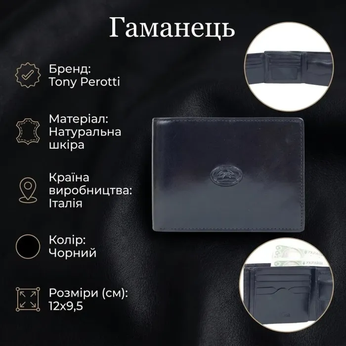 Чоловіче портмоне Tony Perotti Italico 3620 nero (90588) Чорне