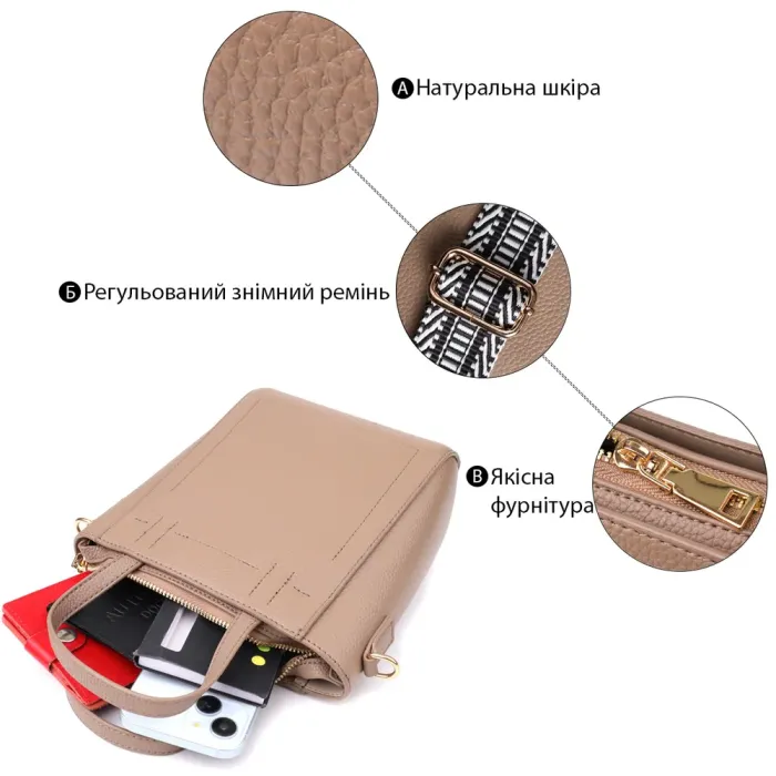 Стильна сумка жіноча з натуральної шкіри у формі трапеції Vintage 22918 Бежевий