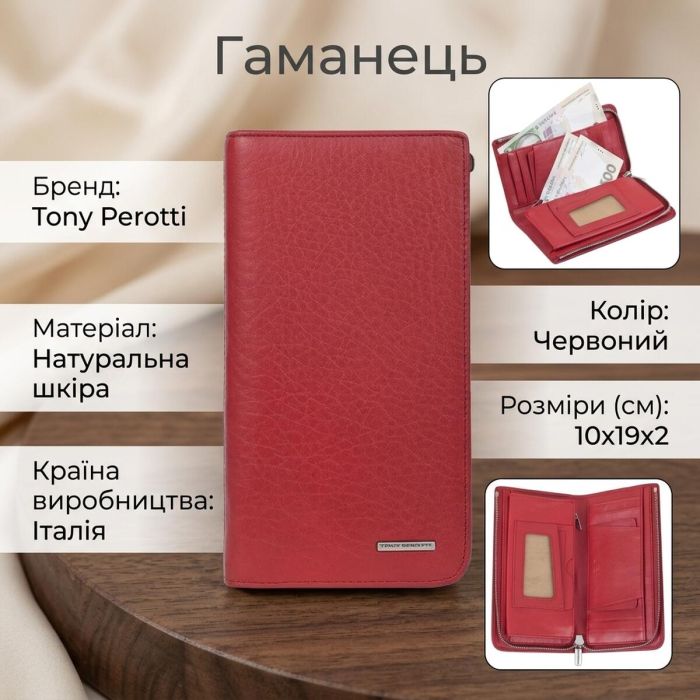 Жіноче портмоне Tony Perotti New Contatto 3598 (90700) Червоне