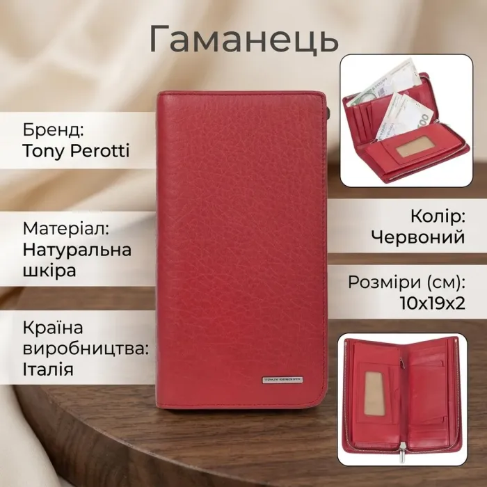 Жіноче портмоне Tony Perotti New Contatto 3598 (90700) Червоне