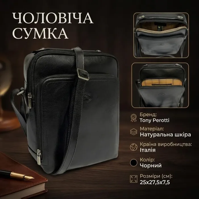 Чоловіча сумка з натуральної шкіри Tony Perotti Italico 9188 (90550) Чорна