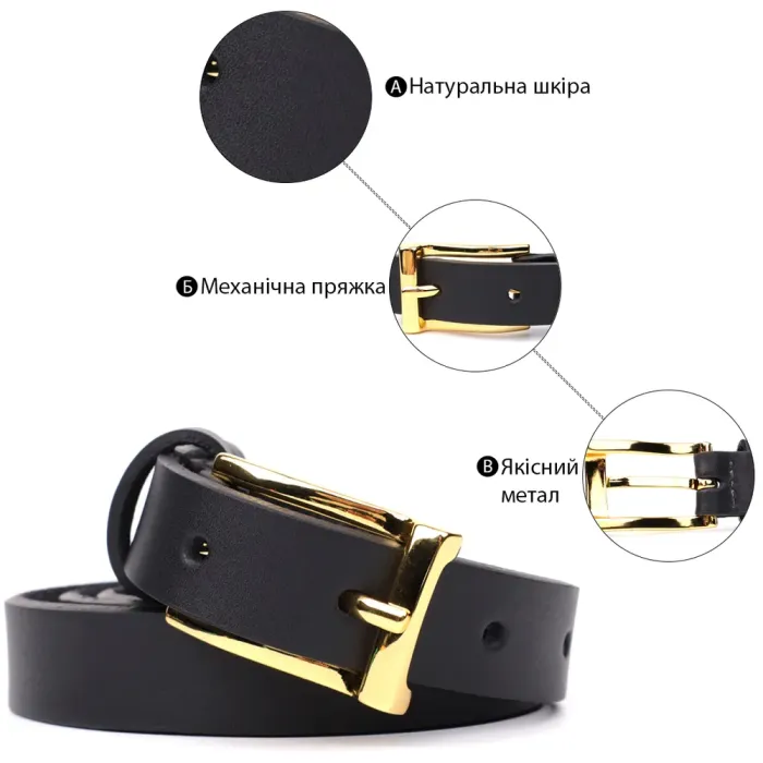 Тонкий шкіряний ремінь для жінок GRANDE PELLE 22947 Чорний