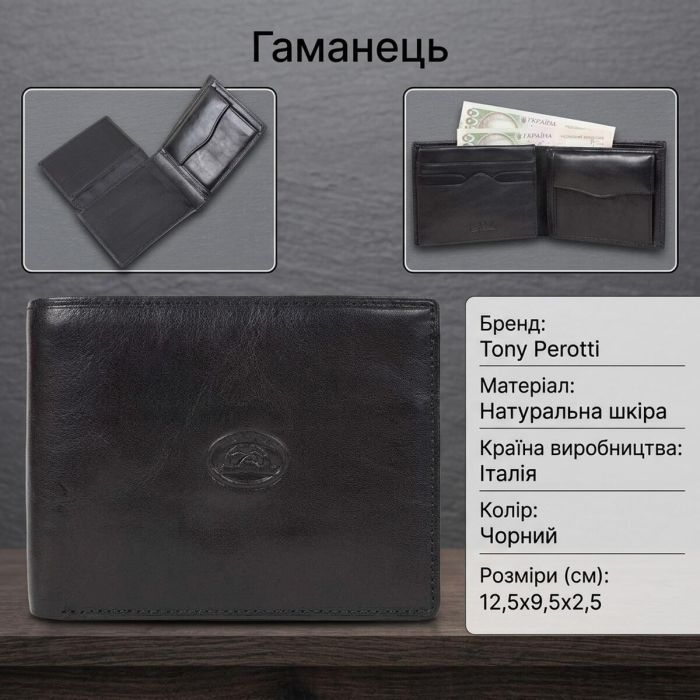 Чоловіче портмоне Tony Perotti Italico 396 (90563) Чорне