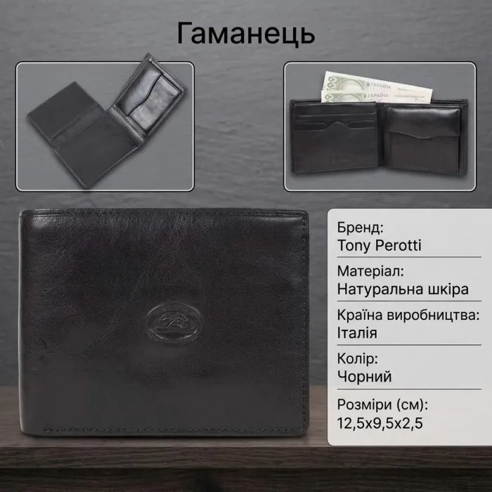 Чоловіче портмоне Tony Perotti Italico 396 (90563) Чорне