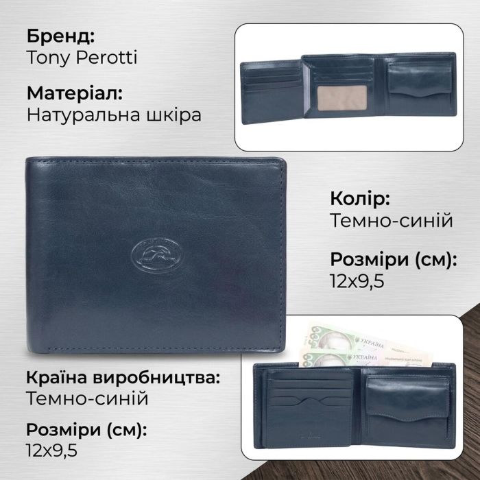 Чоловіче портмоне Tony Perotti Italico 3620 blu (90055) Темно-синє