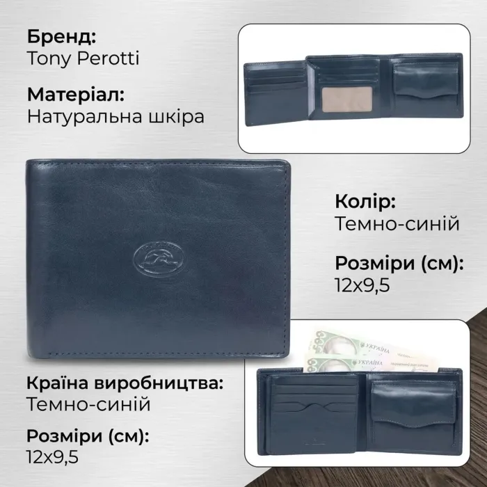 Чоловіче портмоне Tony Perotti Italico 3620 blu (90055) Темно-синє