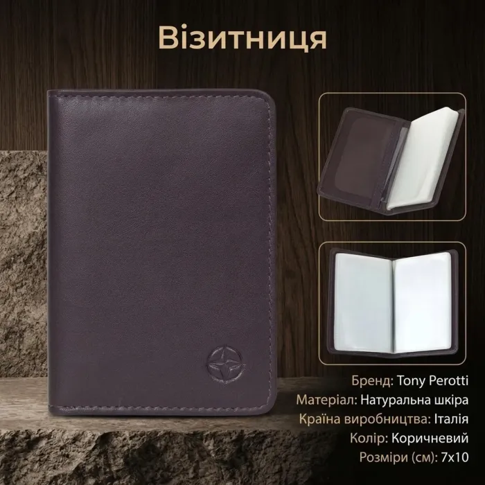 Візитниця Tony Perotti з натуральної шкіри Cortina 5004 moro (90242) Темно-коричнева