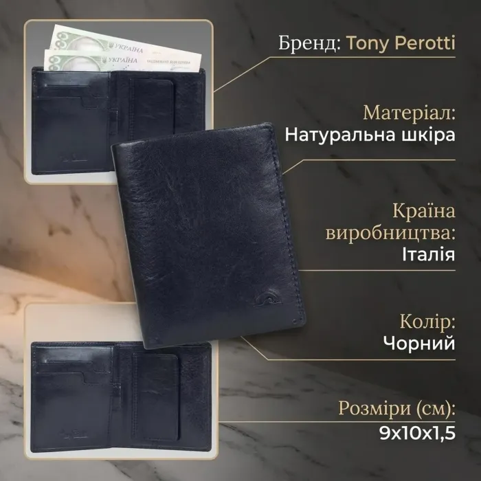 Жіноче вертикальне портмоне Tony Perotti Nevada 3504 nero (90652) Чорне