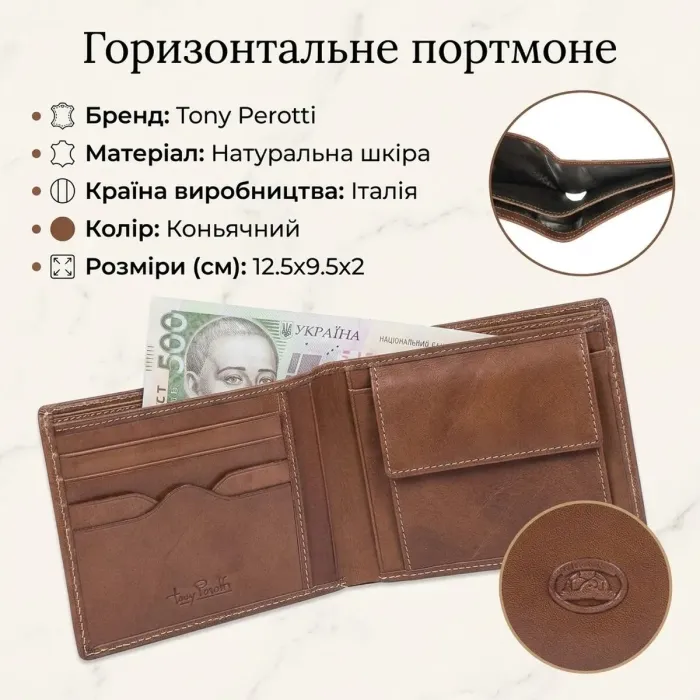 Горизонтальне портмоне Tony Perotti Italico 537 (90453) Коньячне