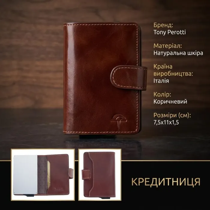 Кредитниця Tony Perotti Nevada 3776 moro (90491) Коричнева