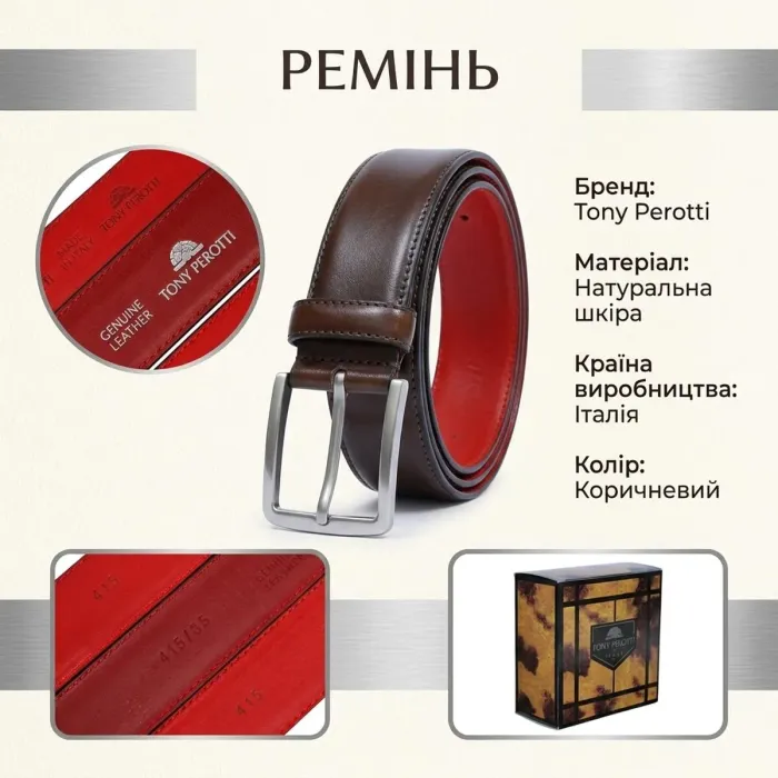 Чоловічий ремінь з натуральної шкіри Tony Perotti 415 (90308) Коричневий