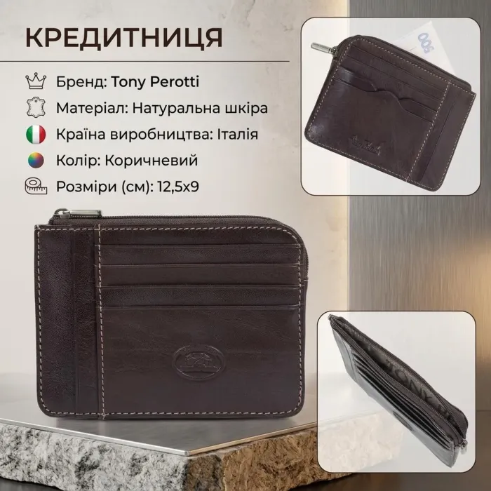 Кредитниця Tony Perotti Italico 2275 moro (90495) Коричнева