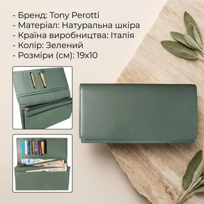 Жіночий гаманець Tony Perotti New Rainbow 3435 (90076) Салатовий