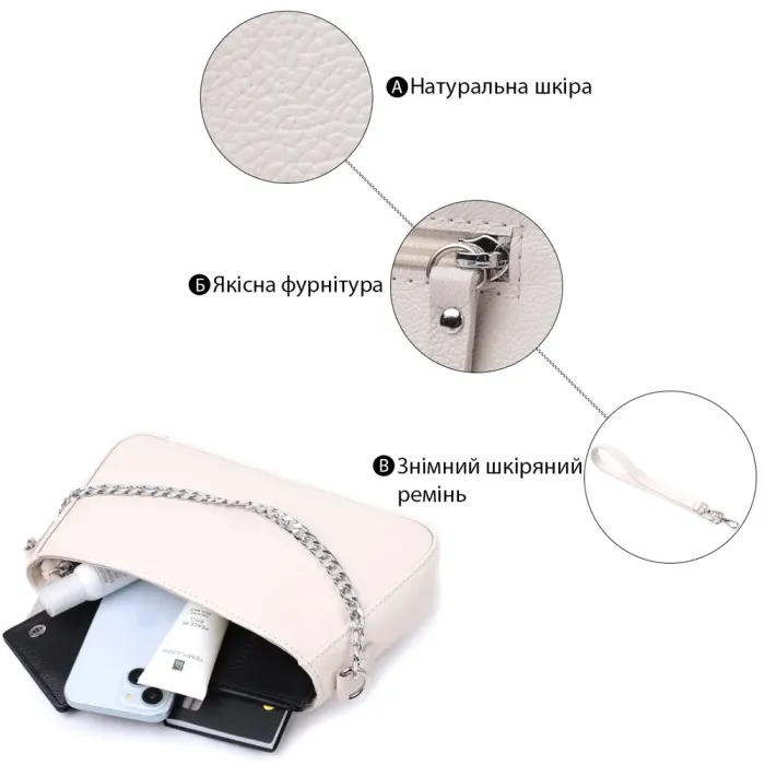 Сумка багет з ланцюжком і знімним ремінцем з натуральної шкіри Shvigel 22835 Бежева