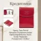 Кредитниця Tony Perotti натуральна шкіра Italico 1703 rosso (90531) Червона